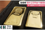 楽韓さん、本日の動向 - 金価格が1グラム2万円ですってよ、奥さん
