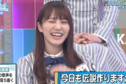 【日向坂46】かとしが新たな伝説の回を生んだ瞬間w