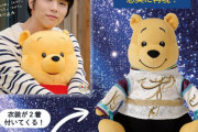 羽生結弦さん歓喜のコメント到着！「僕の衣装をプーが着てくれました！」『羽生結弦とくまのプーさん メモリーブック きせかえ衣装プーぬいぐるみ付き』登場！詳細＆感動の声は動画で！