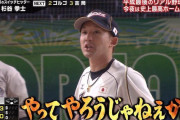 日ハム杉谷、 “野球の上手い芸人”と呼ばれてしまう
