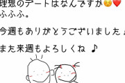 25時台はやはりカオス！今泉佑唯、女子リスナーの男性と一夜を過ごす妄想デートネタに何やらイヤらしい想像をしてしまうの巻【レコメン！】