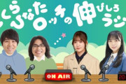 【日向坂46】山口陽世、体調不良のため今日ののびらじを欠席。このメンバーが代打出演へ