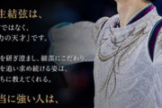 羽生結弦が示す「才能だけでは勝てない」真実。天才の裏にある、異常な準備と修正の結晶。---