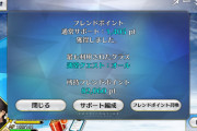 【議論】フレポいらんから普段どおりTTかパコチンつけといてくれｗｗｗｗｗ