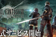 サ終了する『FFVII ザ ファーストソルジャー』の反省点について、開発元がお気持ち表明