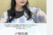 【乃木坂46】泣ける・・・生駒里奈、向井葉月の投稿に『なんでそんなに大切にしてくれるの・・・本当にありがとう』