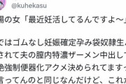 【悲報】アニメアイコン「職場の女が妊活してるって言ってくる。セクハラだろこれ」
