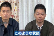 宮迫博之、美容整形から2週間のビフォーアフター公開　手術直後の腫れ＆炎症だらけな顔に「暴漢に遭ったんかって」
