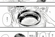 【悲報】女さんが描いた漫画、とんでもない水の量でご飯を炊いてしまうｗｗｗｗｗｗｗ