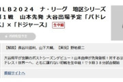 明日の大谷の試合、視聴率がやばそう