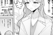 【助手】なんだよこの漫画ｗｗｗ【注意】