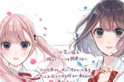【期待】漫画『恋と嘘』ラストに向け休載！美咲・莉々奈両エンディングで展開