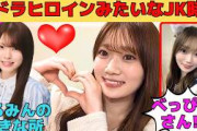 【愛宕心響】朝ドラヒロインみたいなJK時代の話/リアミで初めてのセーラー服姿を披露/森平麗心の好きな所/純粋すぎて可愛いここねん/文字起こし（乃木坂46・のぎおび）