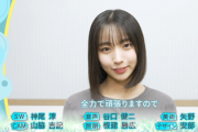 【日向坂46】センター大野愛実の落ち着き、この可能性がありそう...