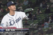 高橋光成がソフトバンクに８連勝「絶対勝つんだ！」
