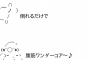 (*^◯^*) 「雨で3回も中断!? ヒェ～ッw」（後ろに倒れる）