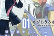鬼滅「400億です」エヴァ「100億です」ガンダム「15億です…」