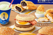 【朗報】ファストフード各社、目玉焼きメニュー、出揃う