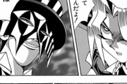 【遊戯王】闇遊戯さん「命を懸けたデュエルだなんて腐ってるぜお前！」←これｗｗｗ