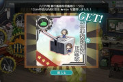 【艦これ】なるほどこの子が鵜来ちゃんの妹ですか