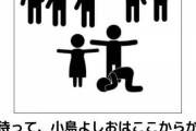 小島よしお「あの……僕は……えっと……」　ワイ「は？こいつ素人か？」