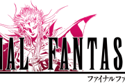 『ＦＦ２』やっとるんだが、味方殴ったり魔法撃ったり盾持ったりしないと強くならないらしい。これクソゲーでは？