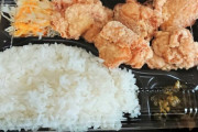 初見の弁当屋でからあげ弁当（390円）買ってみたけどお金返して欲しい（※画像あり）