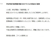 【ラブライブ板】鬼頭さん ついにアウト 検査中にも仕事させられていたことが発覚