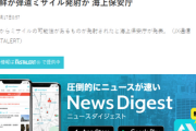 【速報】北朝鮮が弾道ミサイル発射　ネット「はいはい、またか」「世界は今トンガに夢中だからな」