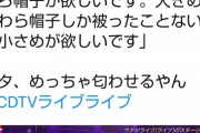 【悲報】ルフィガチ恋勢、CDTV出演のウタの『匂わせ発言』にブチギレ炎上してしまうｗｗｗｗ