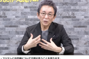 【動画】古舘伊知郎さん、“フジ解体論”に持論展開もコメ欄スーパーフルボッコ　※ヒント：公共の電波