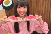 【SKE48】石黒友月、凄い量のお寿司を食べる！！！