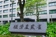 経産省、下請けへの支払い条件が「最低」の企業リストを公表