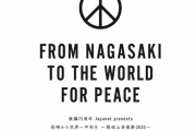ももクロ、BSテレ東『長崎から世界へ平和を -稲佐山音楽祭2020-』出演決定！