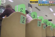 【警告】ハロワ行ってみたら施設内が阿鼻叫喚だったんだが・・・現時点でこれならこの先どうなってしまうん？
