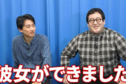 脱童貞したバキ童さん、最悪のタイミングでチャンネル登録者数200万人を突破