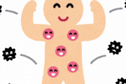 【緊急】免疫上げるにはどうすればいいのよ