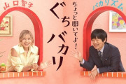 【芸能】バカリズム明かす「生理的にダメ」な女性　「気持ち悪い。引きずり回したくなる」