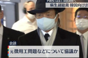 【速報】麻生氏の訪韓目的が判明「無理だって言ってるのにしつこいから分からせるわ」韓国に向かう姿カッコよすぎｗｗｗ