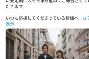 【速報】東海オンエア・としみつ、美人YouTuberまこちと結婚発表