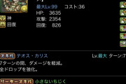 【パズドラ】代用なし！デフォルメマトゥルの強みを解説