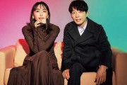 【速報】新垣結衣と星野源が結婚