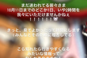 石田亜佑美ちゃん(29)がおまえたちの助けをもとめてるぞ！！！！！！！！！！！！