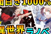 アニメ業界「助けて！Z世代が異世界転生なろうに興味を示さないの！どうして！？　ハマるのはオッサンばかり」