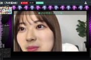 【動画】16歳の乃木坂メンバーが配信中に○出しでファンびっくり！！！