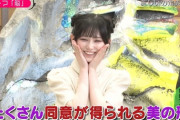 【乃木坂46】先生に"美しい"と言われた後の池田瑛紗のリアクションが可愛いwww