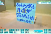 【日向坂46】次週ひなあい、ついに4期生が初降臨！！