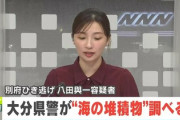 【悲報】懸賞金800万円の男・八田與一容疑者、死亡か　大分県警が海底を調べ始める