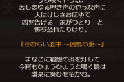 【グラブル】月末ストイベ『さむらい道中 ～凶鳥の泪～』次回予告が登場！バナーはミリンとシオン、予告ボイスから忍者が登場しそうなイベント…！？
