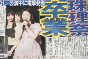【SKE48】松井珠理奈、やっぱすげーな！